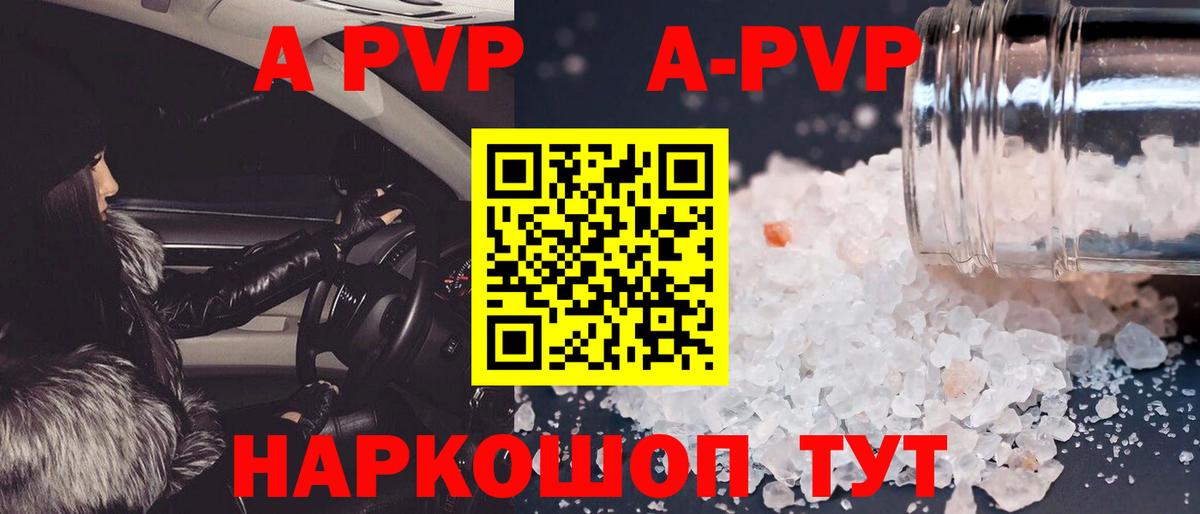 Alpha-PVP мука Саранск