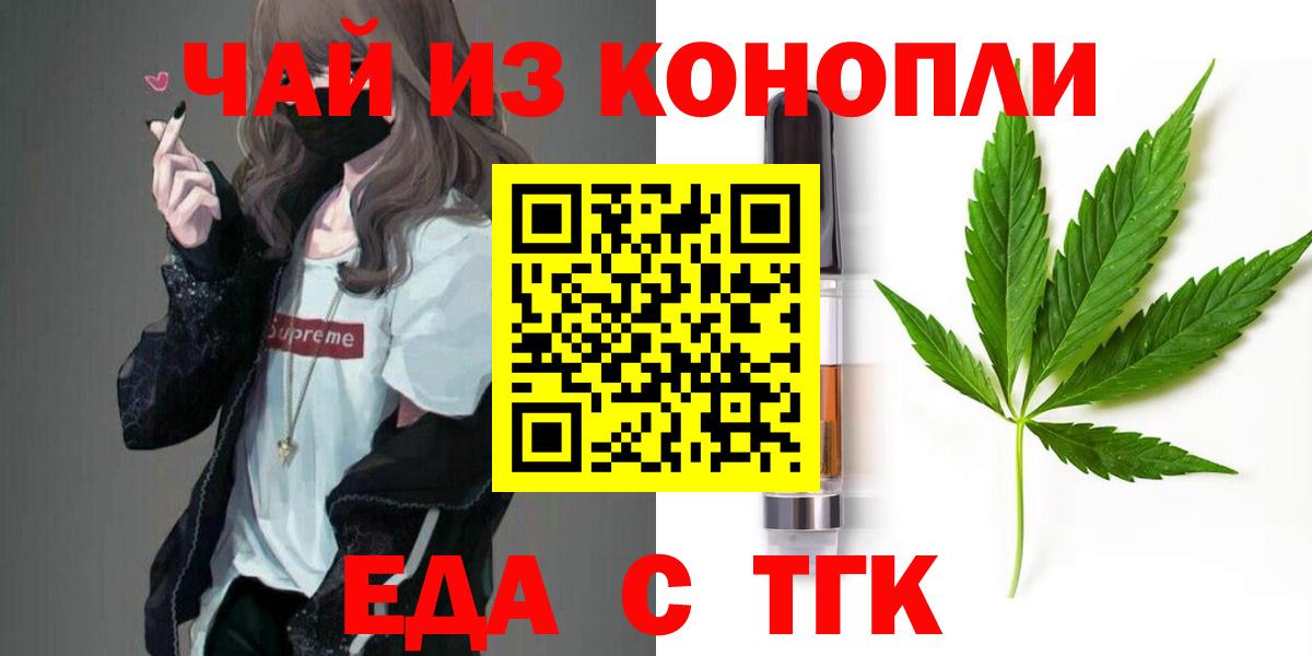 Canna-Cookies марихуана  Вход с VPN  Саранск 