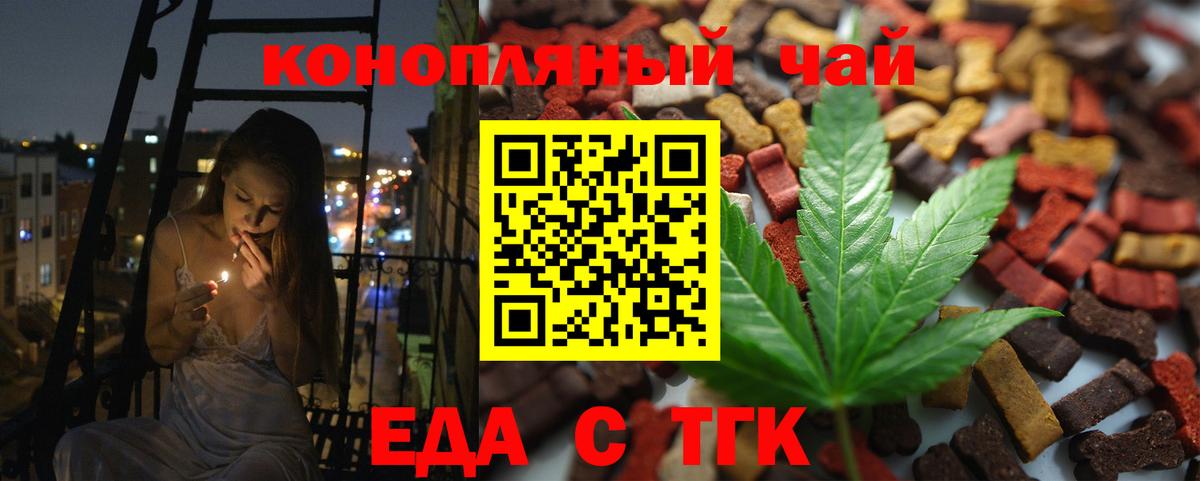 Печенье с ТГК конопля Саранск