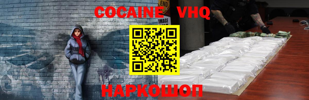 COCAIN Эквадор  Вход с VPN  Саранск  КОКАИН Колумбийский 