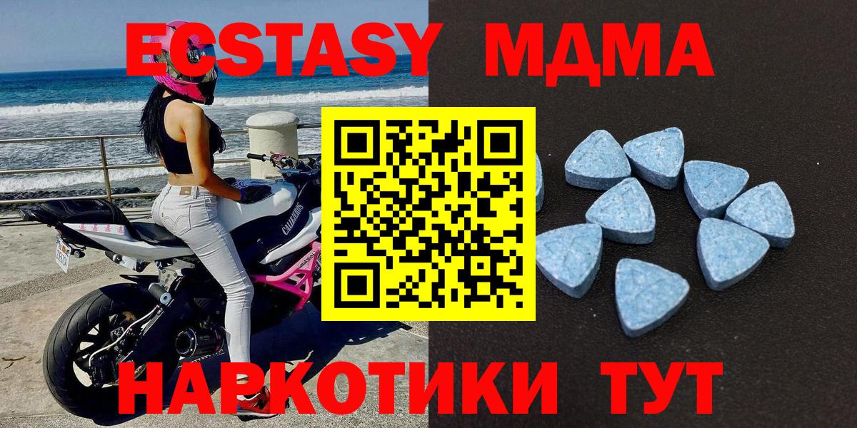Саранск  ЭКСТАЗИ диски  купить   Вход с VPN  Экстази MDMA 