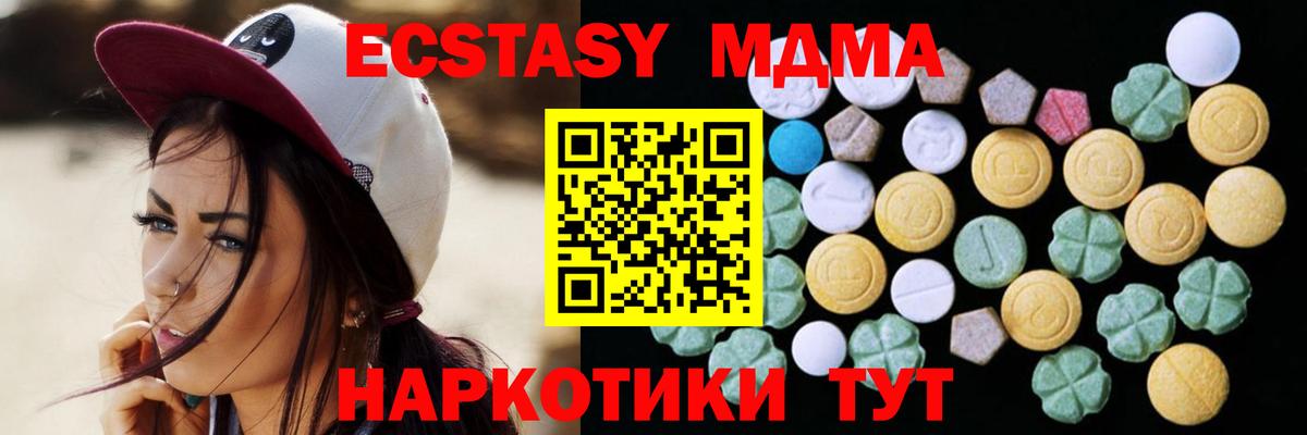ЭКСТАЗИ mix Саранск