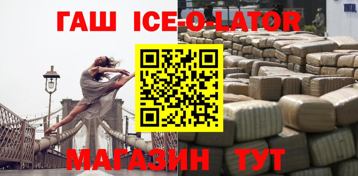 ГАШ  ГАШ AMNESIA HAZE  Вход с VPN  Саранск  ГАШИШ Premium 
