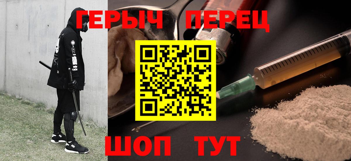 ГЕРОИН VHQ  Вход с VPN  Саранск 