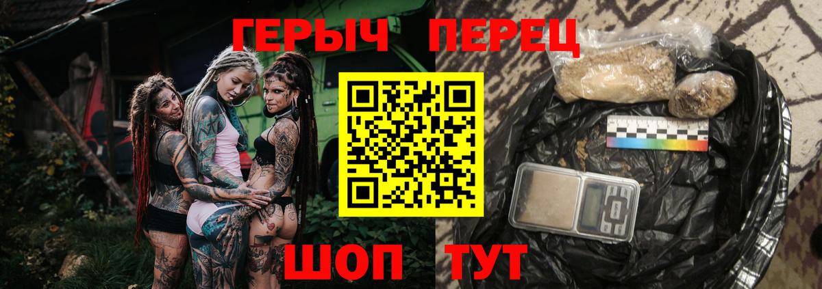 Героин герыч Саранск
