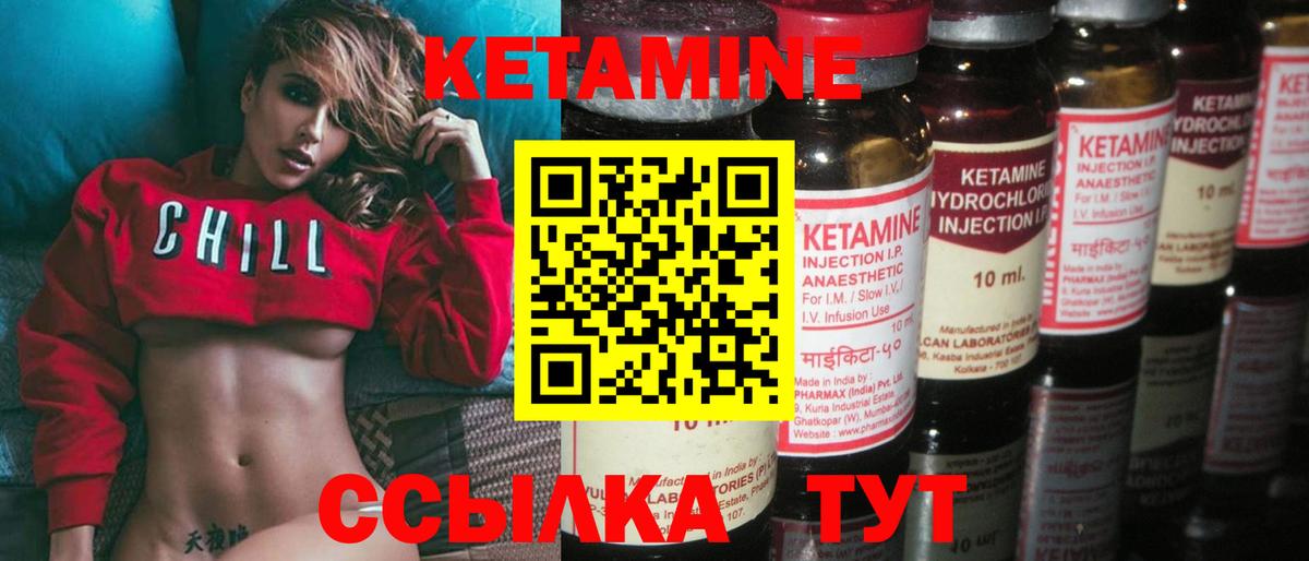 КЕТАМИН ketamine  Вход с VPN  Саранск 