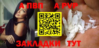 a pvp Будённовск