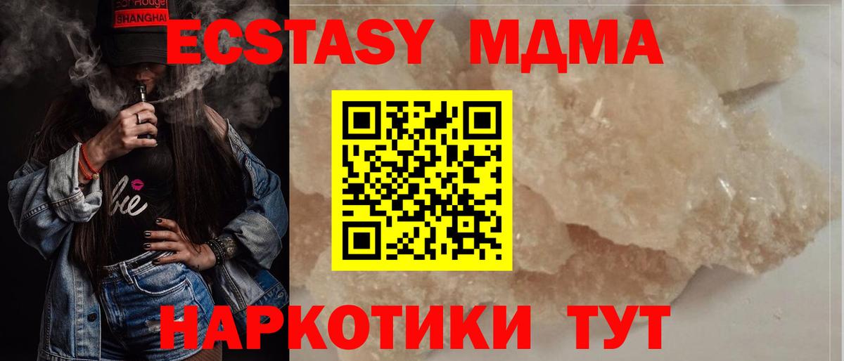MDMA VHQ  MDMA  Саранск  Вход с VPN  МДМА кристаллы 