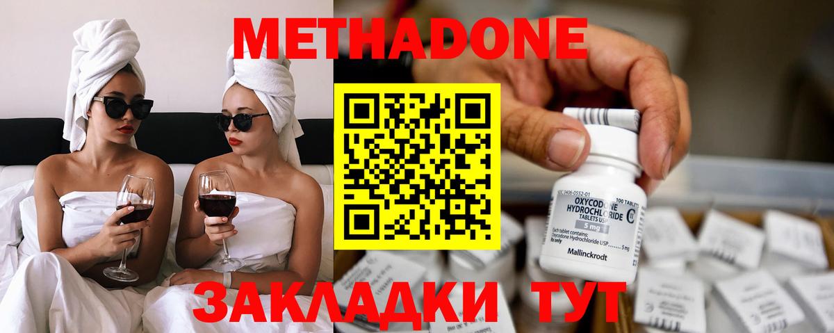 МЕТАДОН белоснежный Саранск