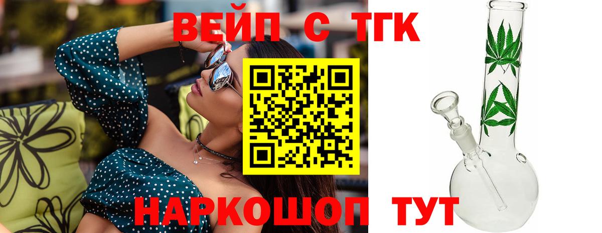 Саранск  ТГК Wax  Вход с VPN  Дистиллят ТГК концентрат 